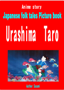 Urashima　Taro